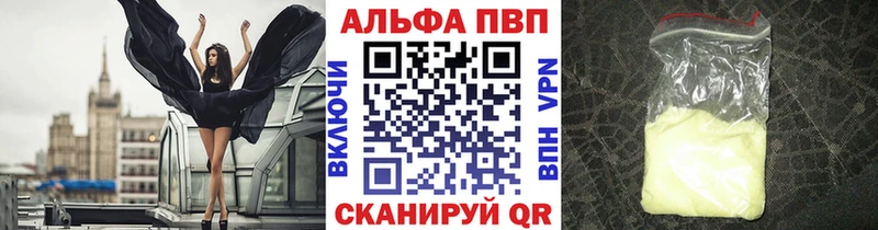 А ПВП кристаллы Аткарск