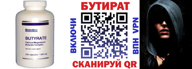 Бутират оксибутират  Купить  Аткарск 