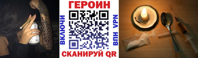 ГЕРОИН VHQ  Купить  Аткарск 