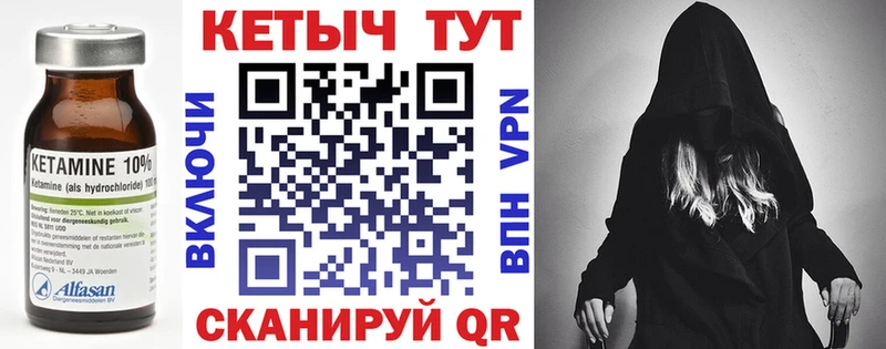Купить  Аткарск  Кетамин VHQ 