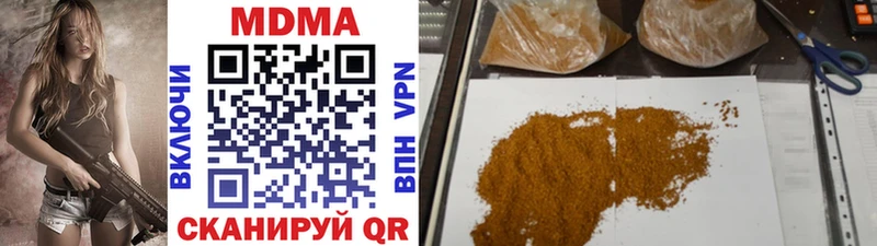 Купить закладки  Аткарск  МДМА VHQ 