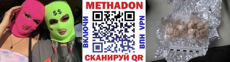 МЕТАДОН кристалл  Купить  Аткарск 